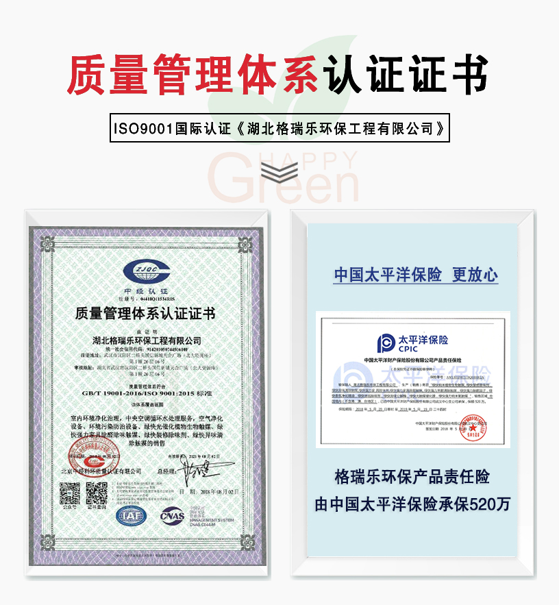 质量管理体系认证证书，中国太平洋保险更放心，隔离日环保产品责任险，由中国太平洋保险承保520万
